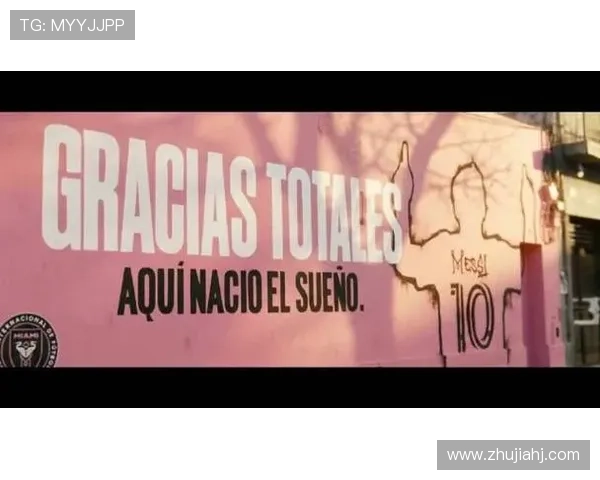 梅西迈阿密封神 看台以他命名